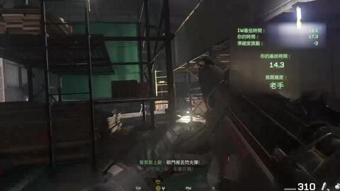 使命召唤现代战争重制版cod4 训练关奖杯白金攻略14 3s 哔哩哔哩 つロ干杯 Bilibili 使命召唤现代战争重制版cod4 训练关奖杯白金攻略14 3s 哔哩哔哩 つロ干杯 Bilibili