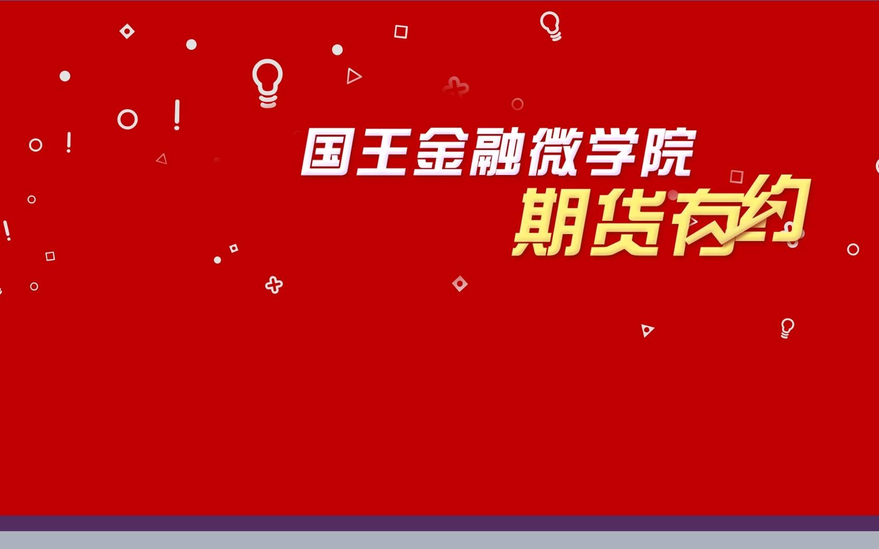 【国王金融微学院】最权威科普:期货可以分哪些种类?哔哩哔哩bilibili