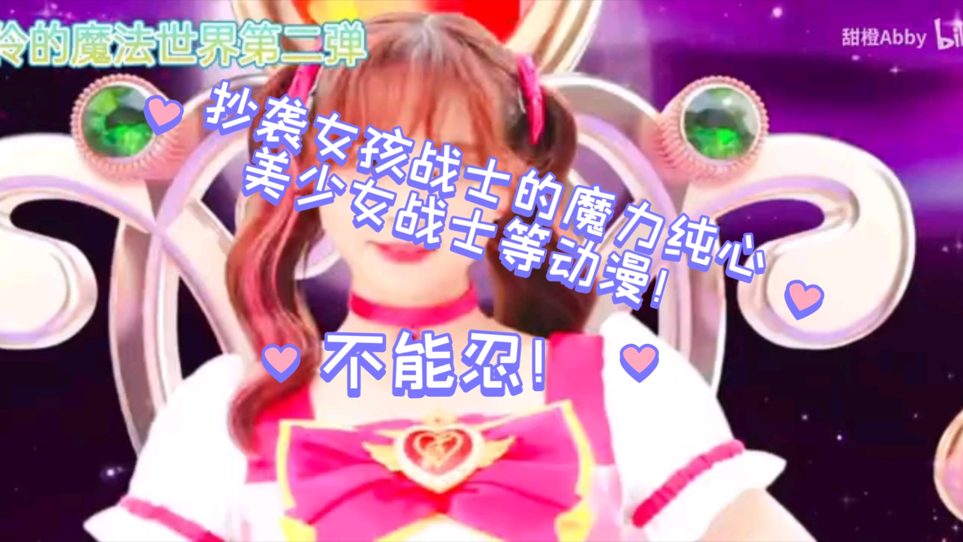 小伶魔法世界2的抄袭哔哩哔哩bilibili