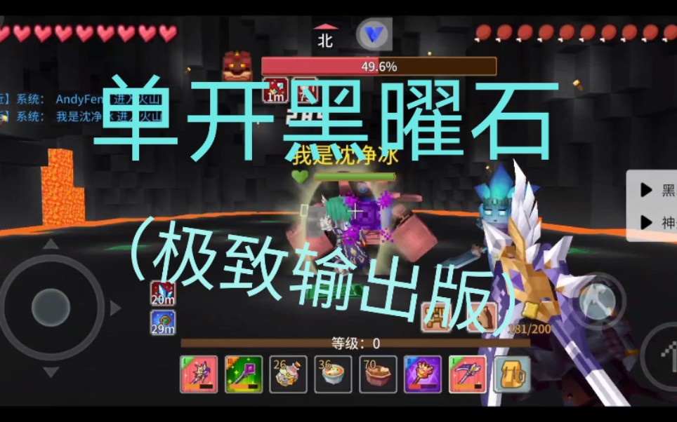 活动  【奶块】单黑曜石(极致输出版)