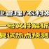 23农业管理、农村发展复试——一号文件+复试热点预测