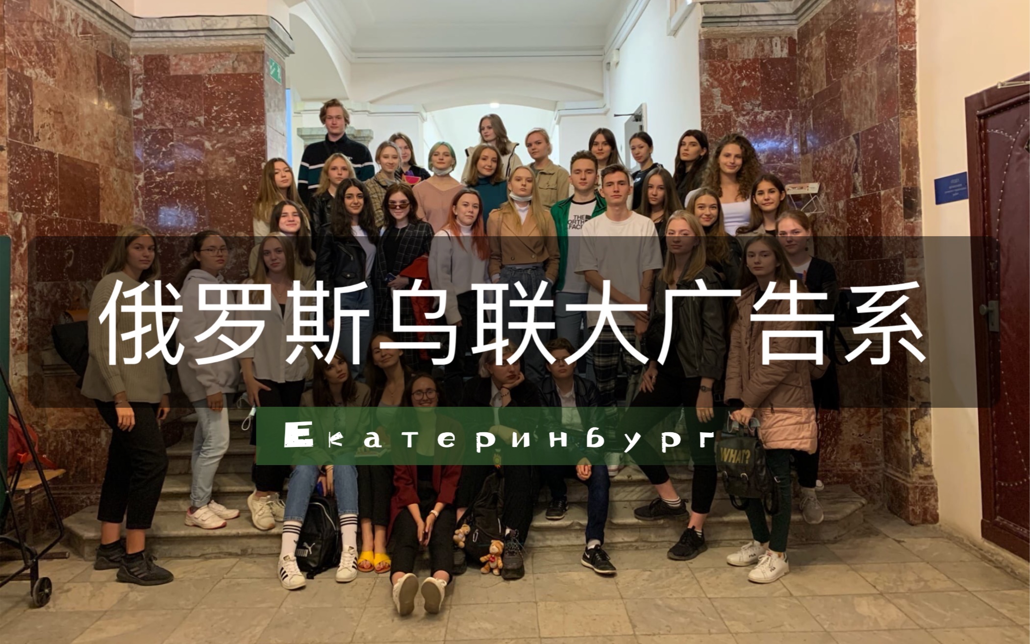 活动  (俄罗斯留学)广告系真的全是女生?-广告系日常素材