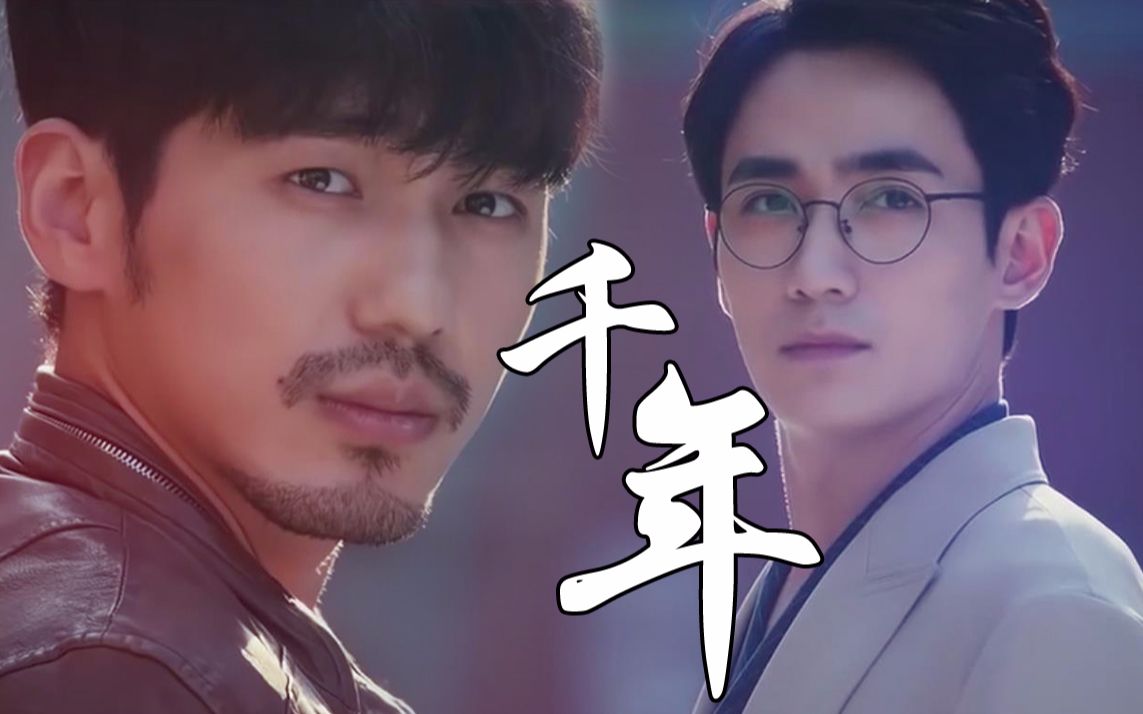 【巍澜衍生】(古代|民国|现代)三生石上转三遍,你半生来我半世