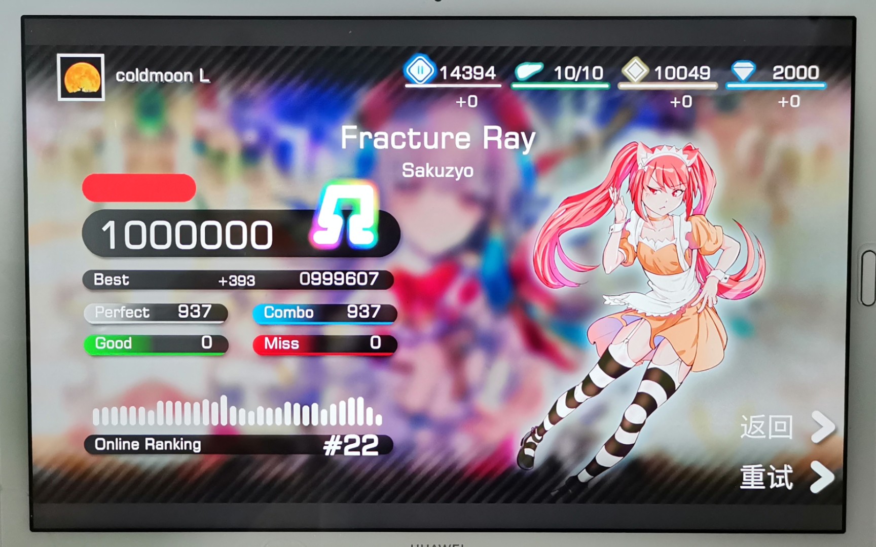 【dynamite手元】fracture ray hard 10 Ω