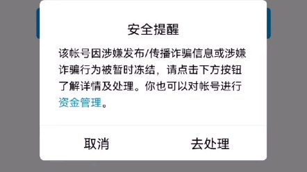 [图]我QQ账号于昨天被暂时冻结了，我没有加任何陌生人的群。已经尝试好多次方法了，就是解决不了，有没有懂如何解除冻结的欢迎大家下方留言。