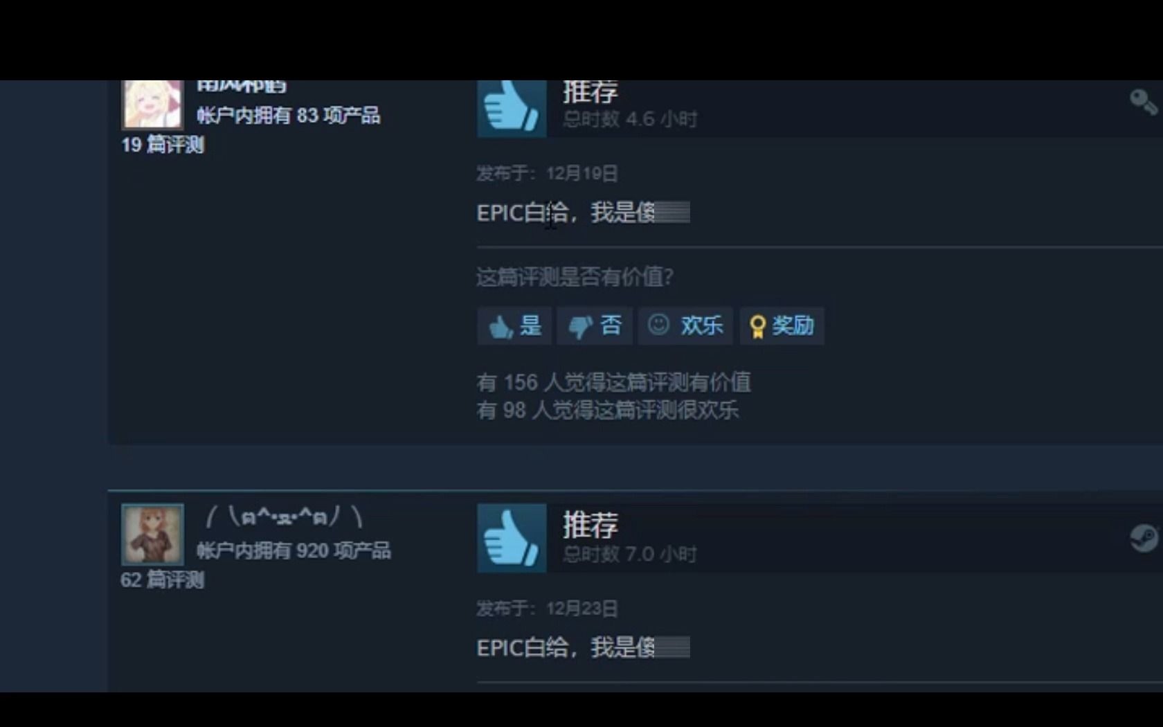 活动作品epic今日白给波西亚时光