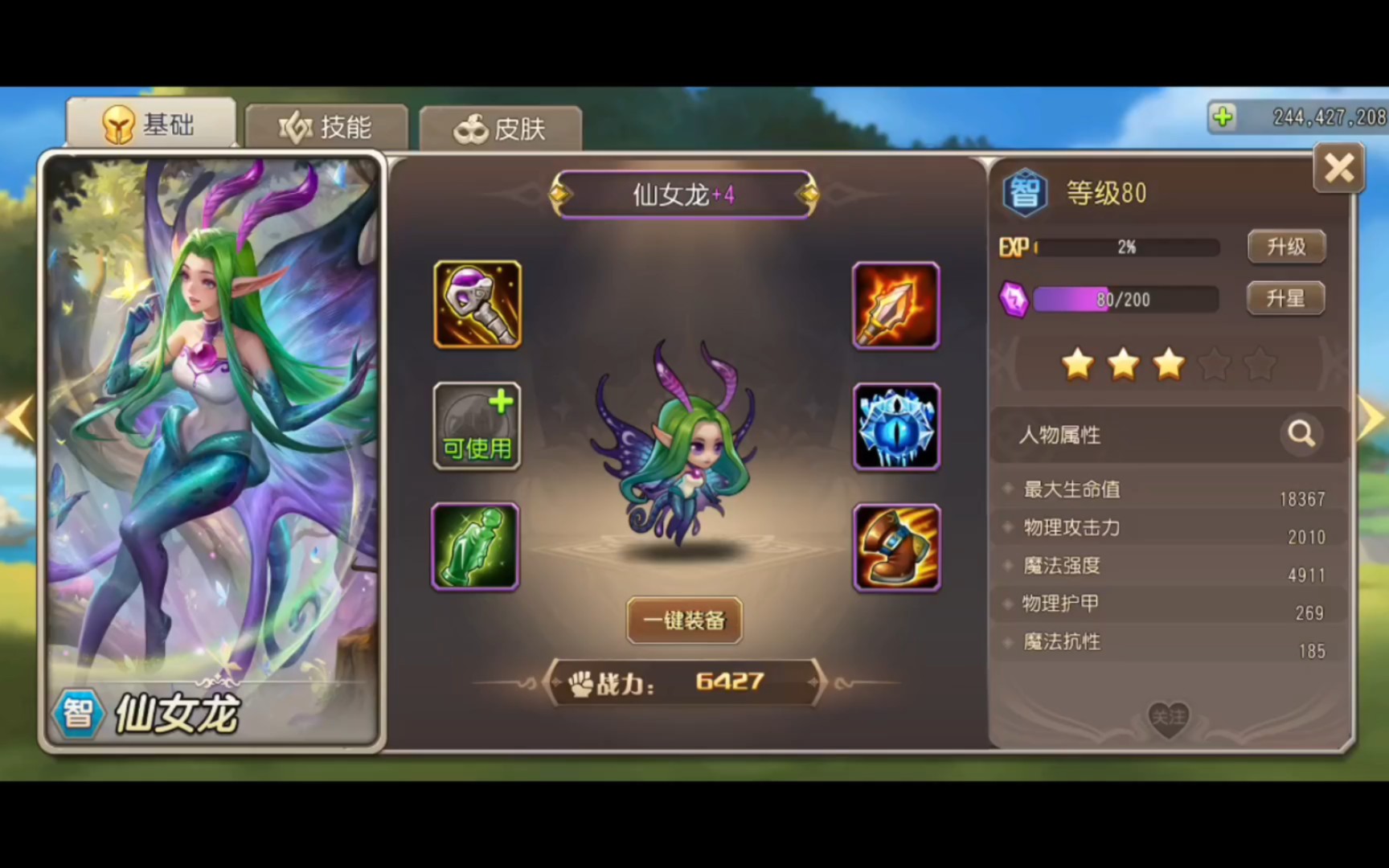 小冰冰传奇新角色仙女龙,小鱼人切磋加竞技场实战