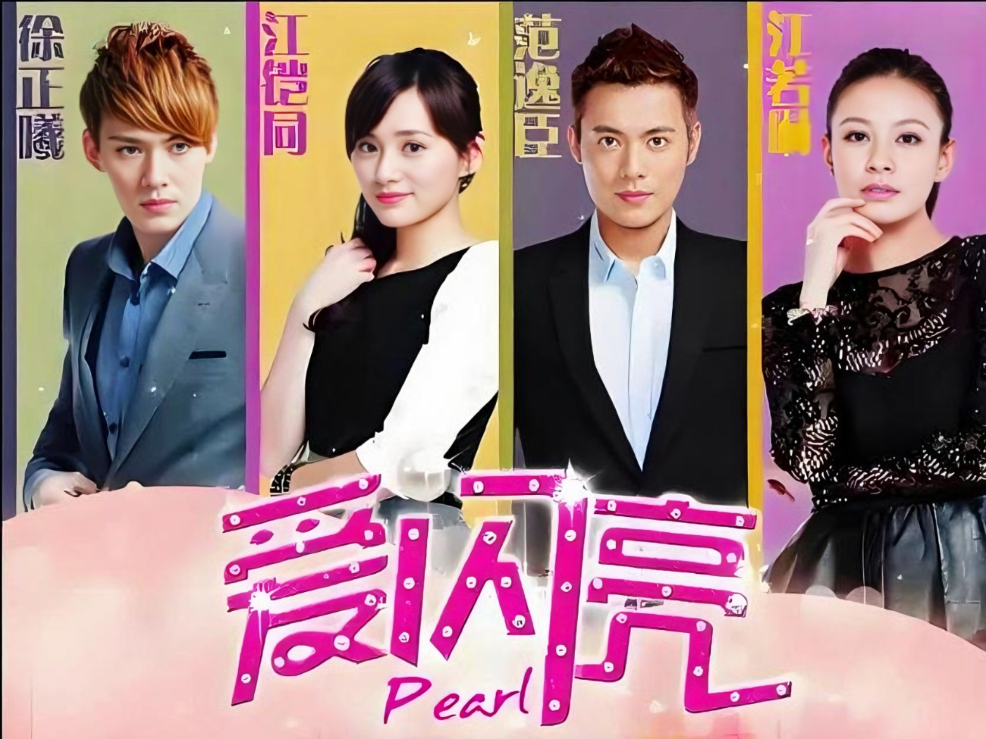 第35集:【爱闪亮】精彩解说