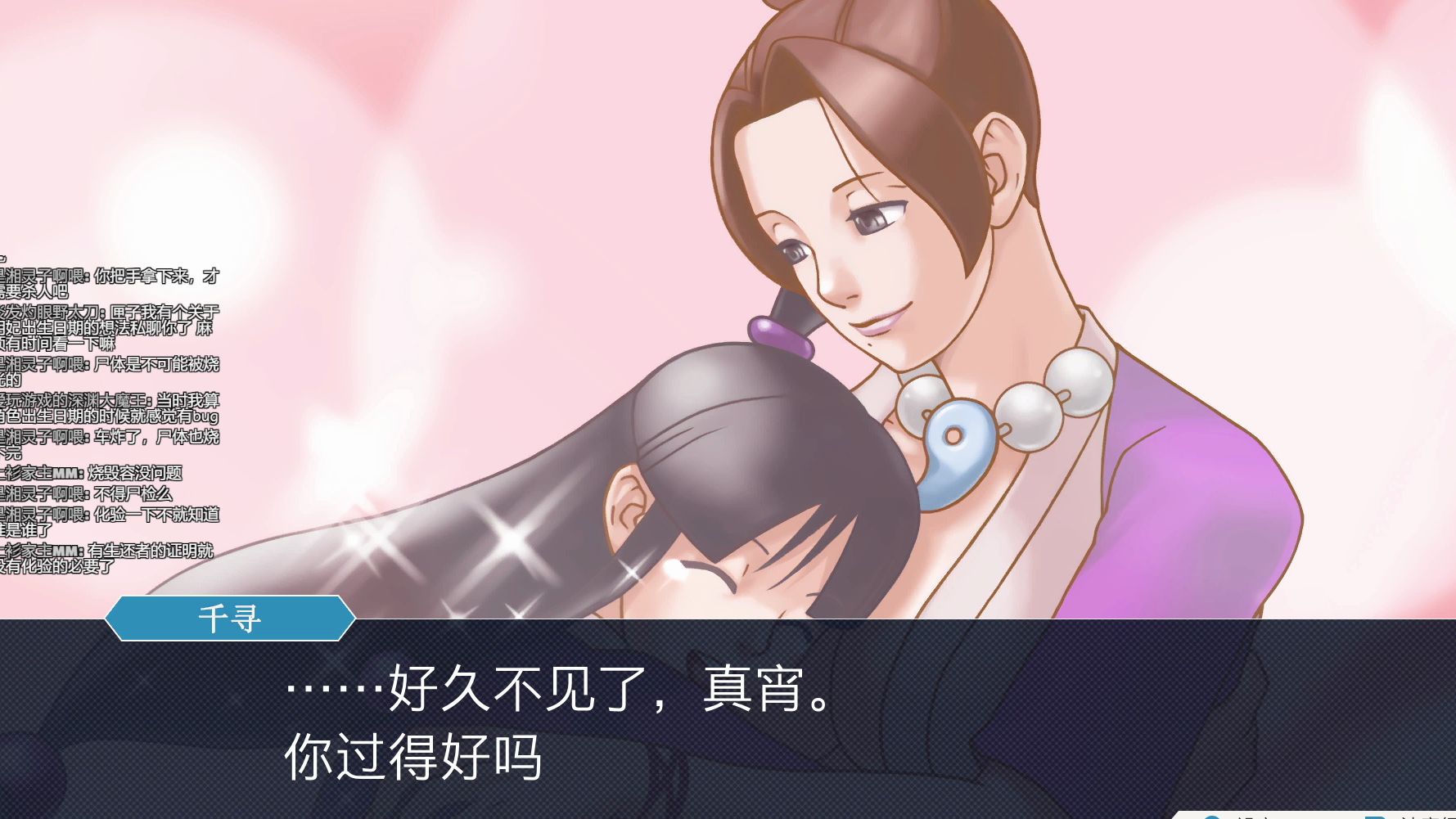 【逆转裁判123:成步堂精选集】第二部-3-②