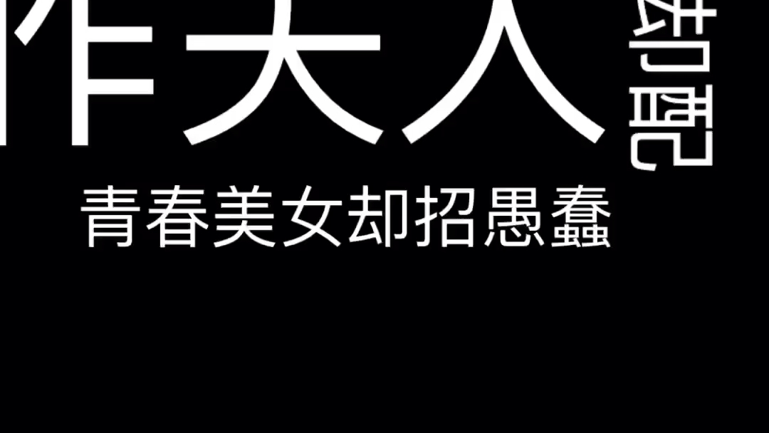 [图]千古奇文《寒窑赋》状元宰相吕蒙正经典之作！