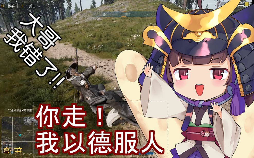 【武侠乂】东北仁侠切蒲英（武侠版吃鸡试玩）（VOICEROID实况）_哔哩哔哩_bilibili