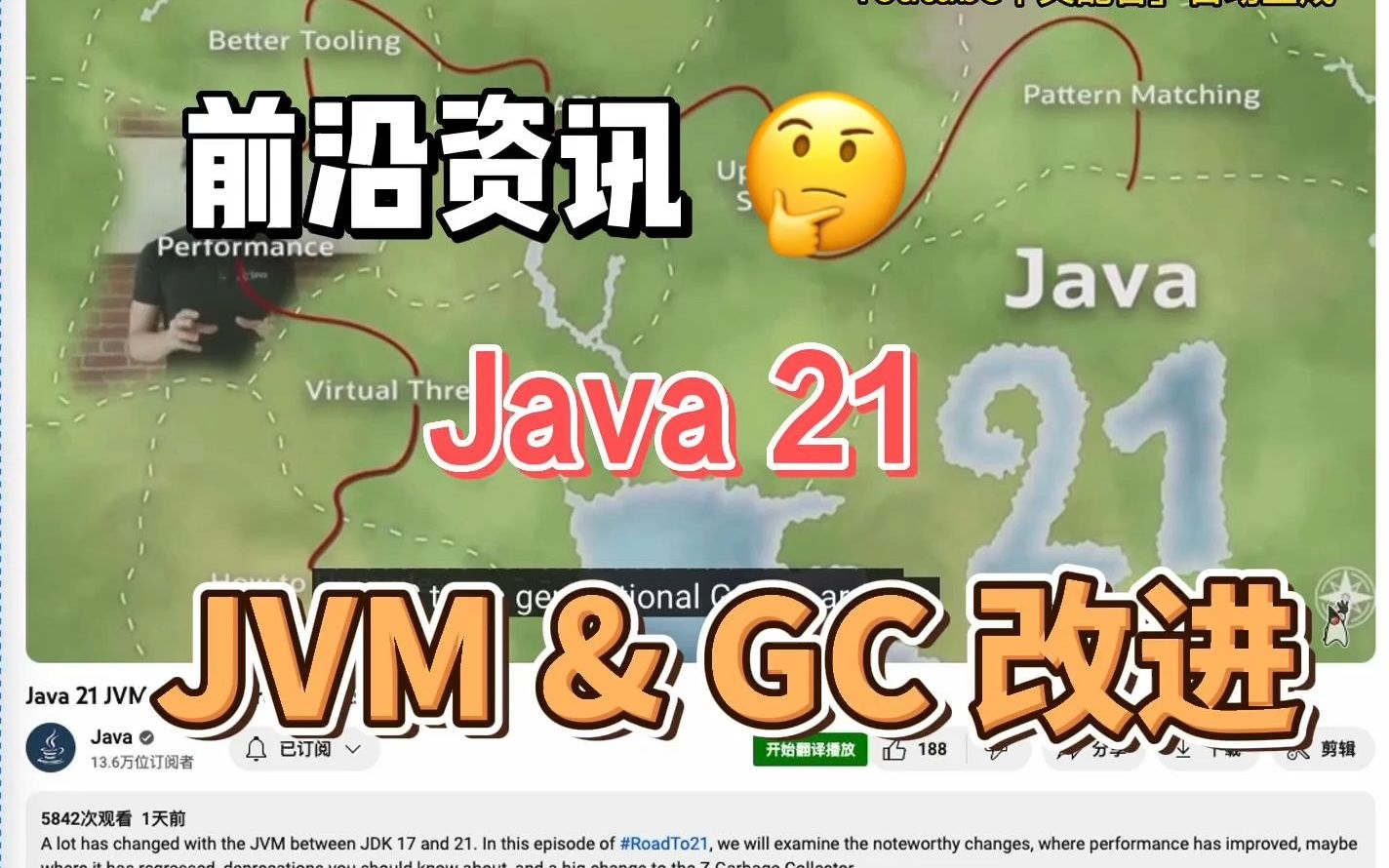 Java 21中JVM和GC的优化改进哔哩哔哩bilibili