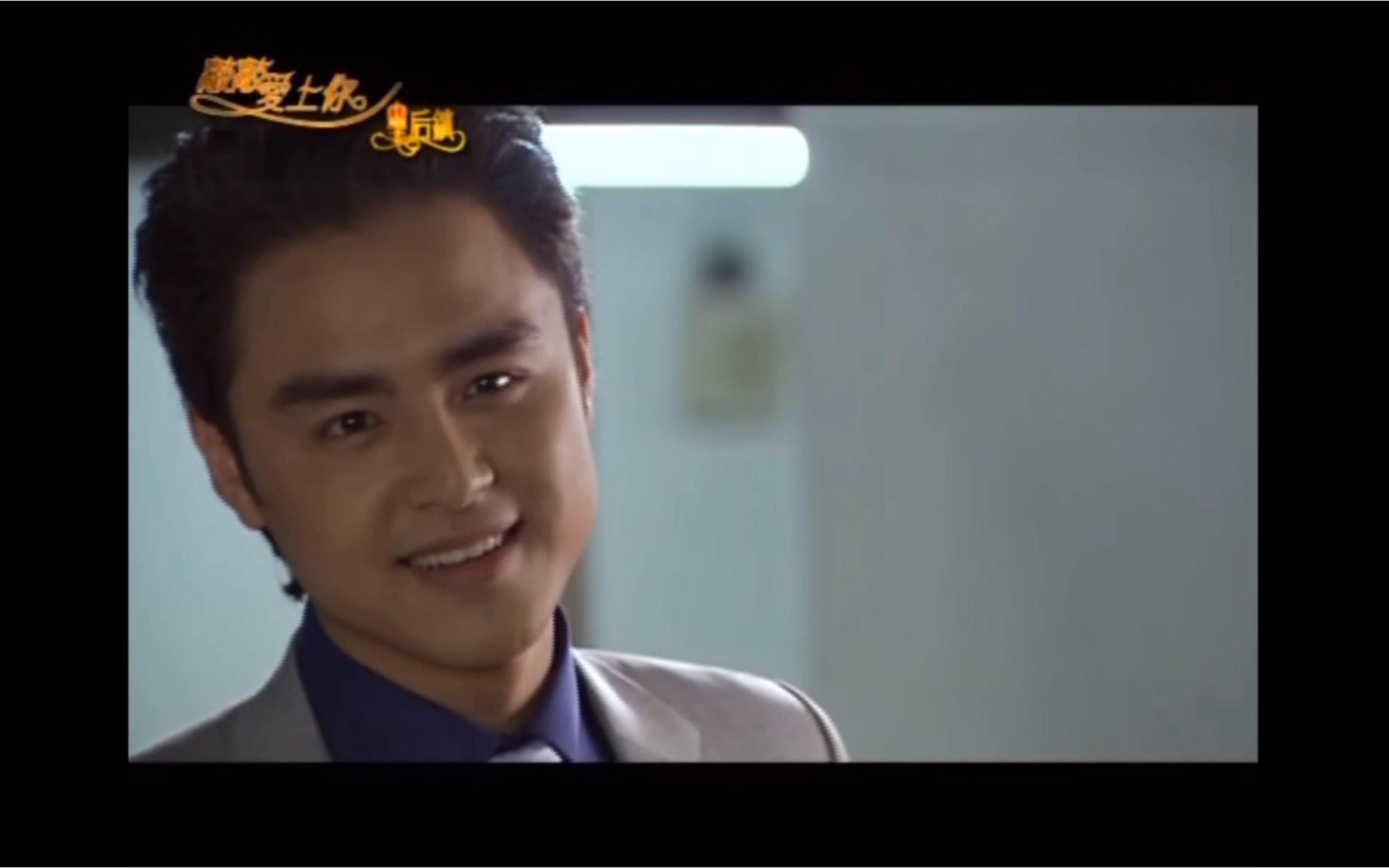 明道敲敲爱上你赵冠希