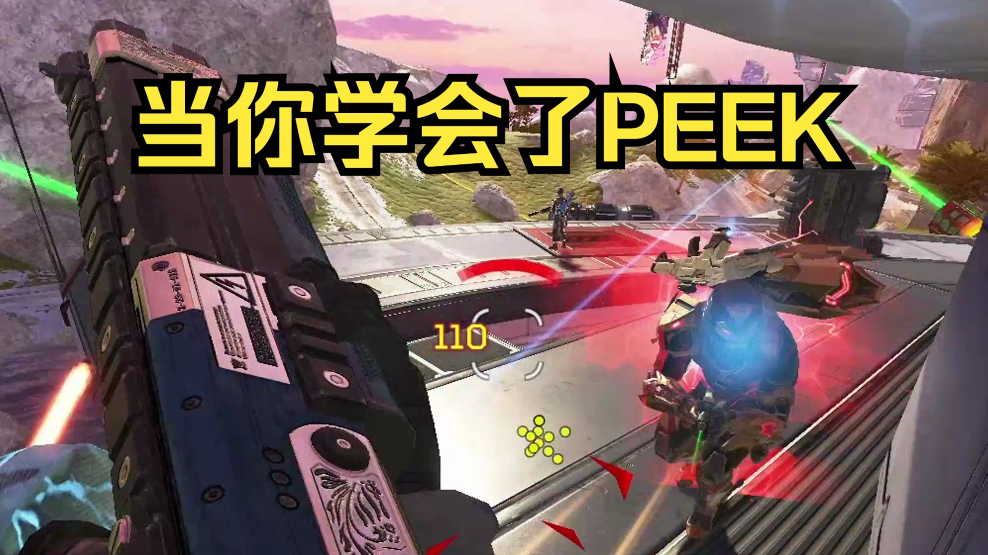 APEX【狐假虎威】网络游戏热门视频