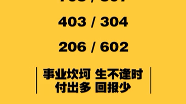 手机号码数字能量磁场解密(1)哔哩哔哩bilibili