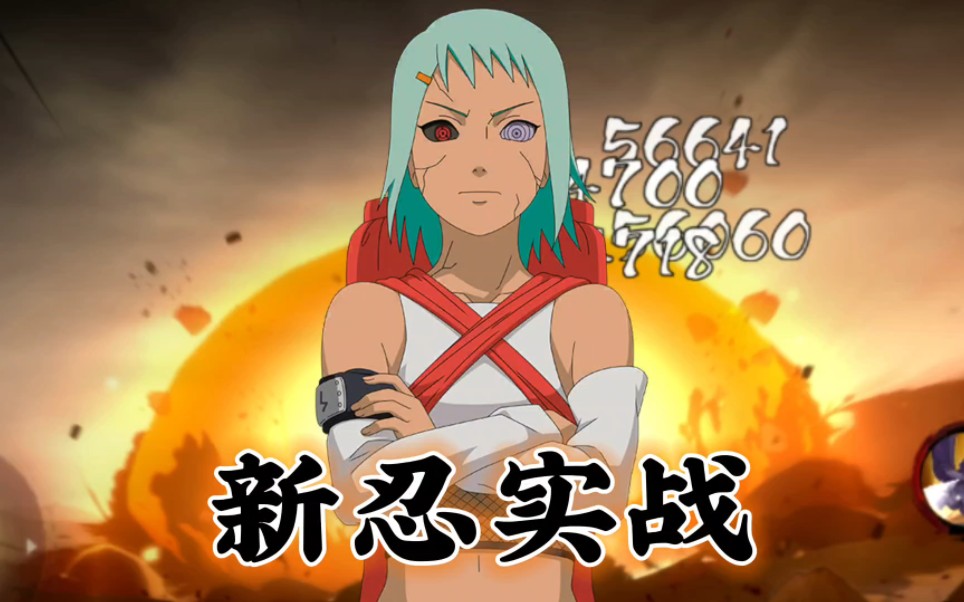 【新忍实战】当新忍者六道枫遇到死二,直接双脚离地