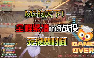 Download Video: 黎明觉醒生机：别问M3好不好用，看完你会爱上