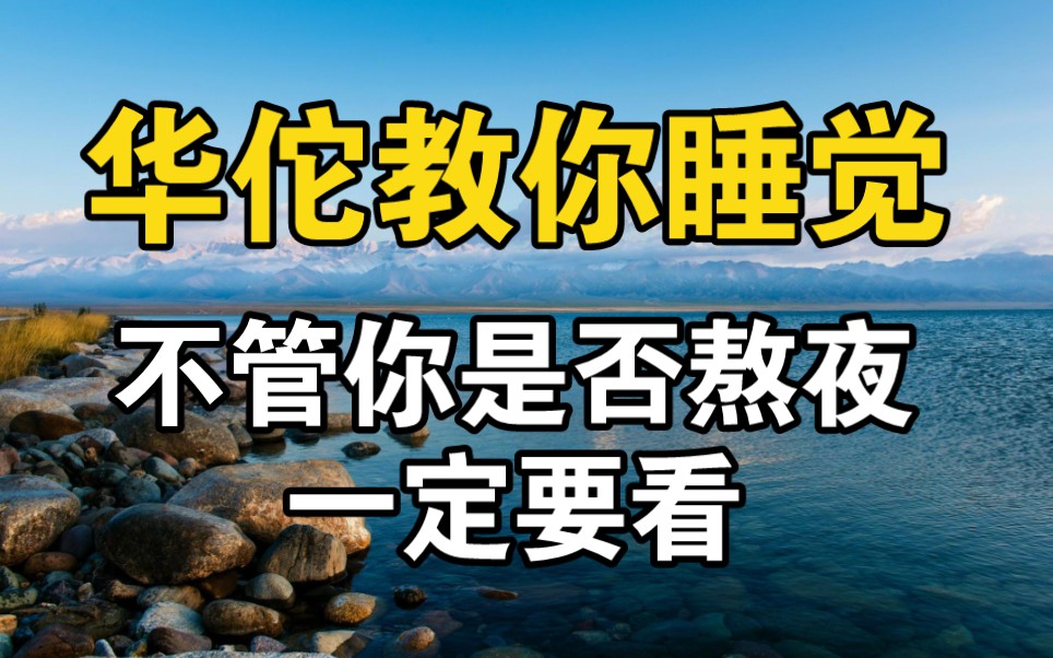 [图]睡眠对健康有很大的影响，跟大家分享一篇关于睡眠的知识，希望对您有所帮助！