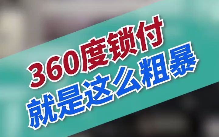 贝迪螺丝机360Ⱘž𚤸旋转锁付哔哩哔哩bilibili