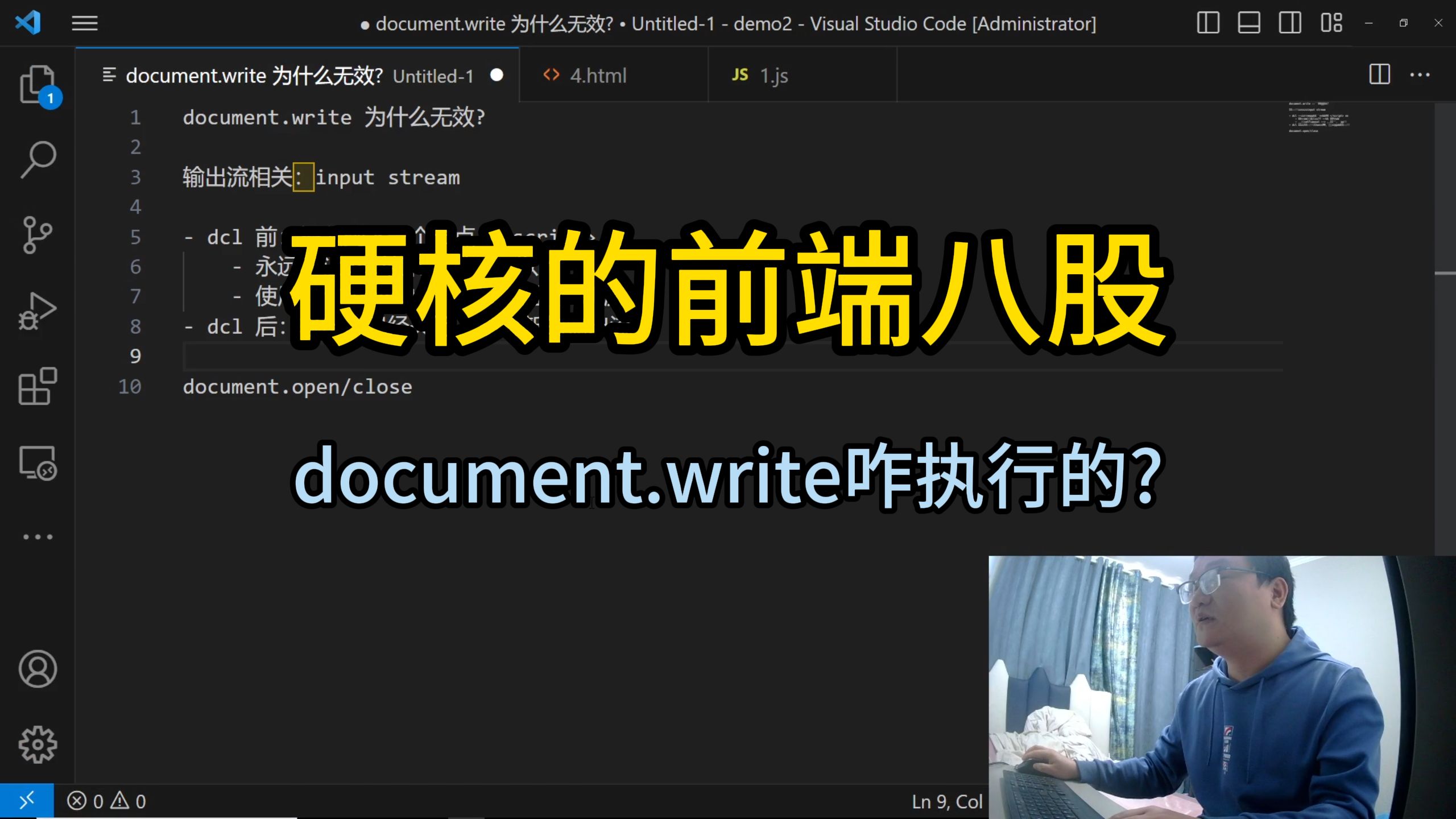 document.write咋回事?哔哩哔哩bilibili