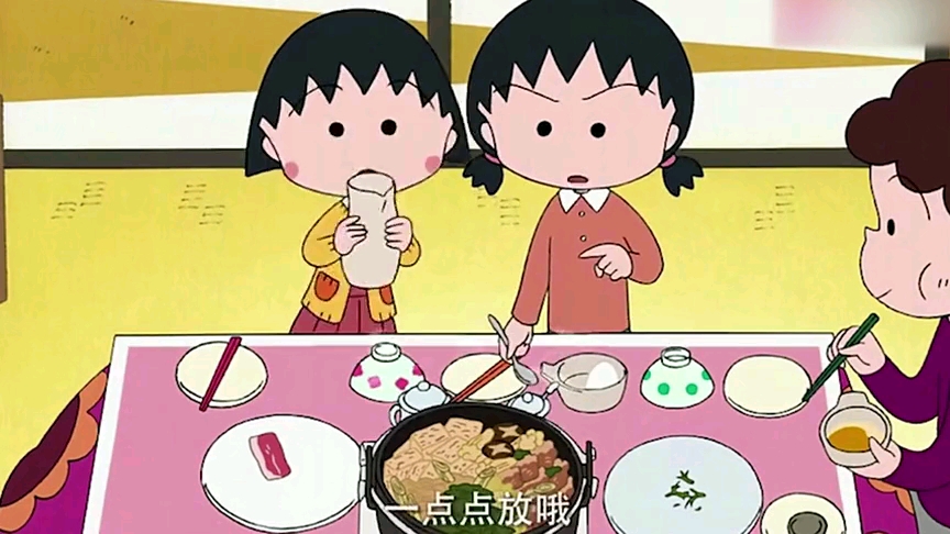 樱桃小丸子之火锅很好吃哦小丸子姐姐为了吃火锅这也太严谨了吧12