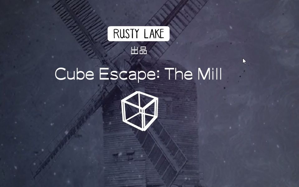 [图]Cube Escape The Mill 逃离方块磨坊