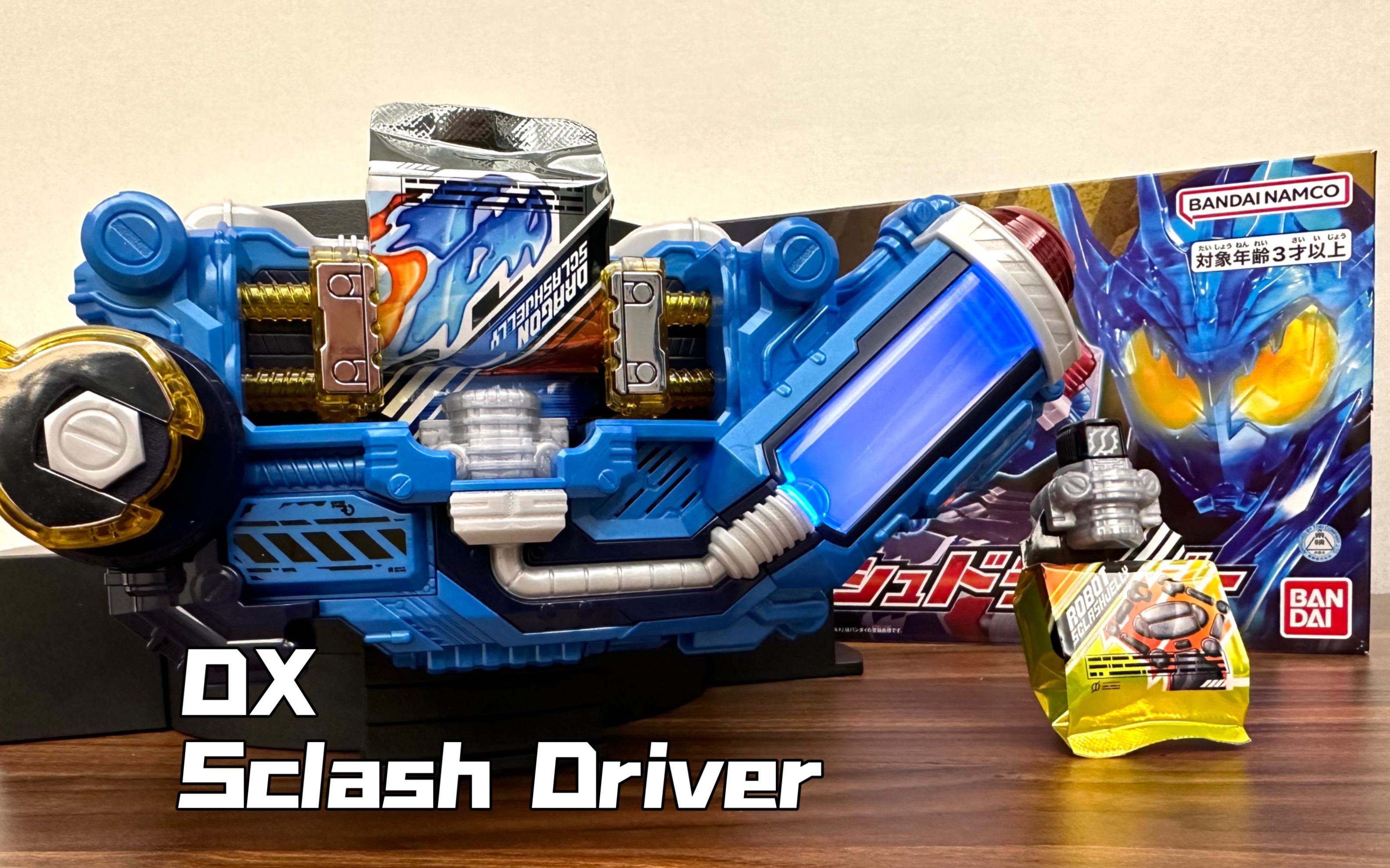 [图]Scrap Break！假面骑士Cross-Z Grease DX Sclash Driver 挤压驱动器 SUPER BEST 再版 开箱及全面测评