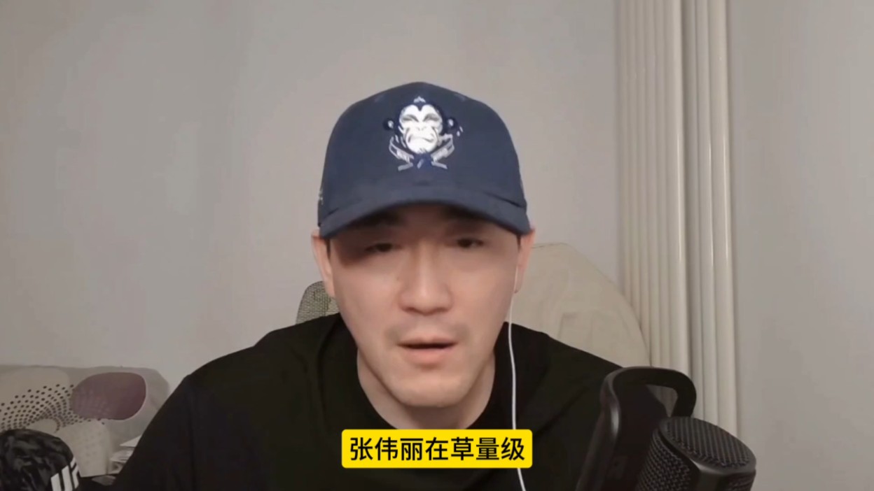 张伟丽和苏亚雷斯