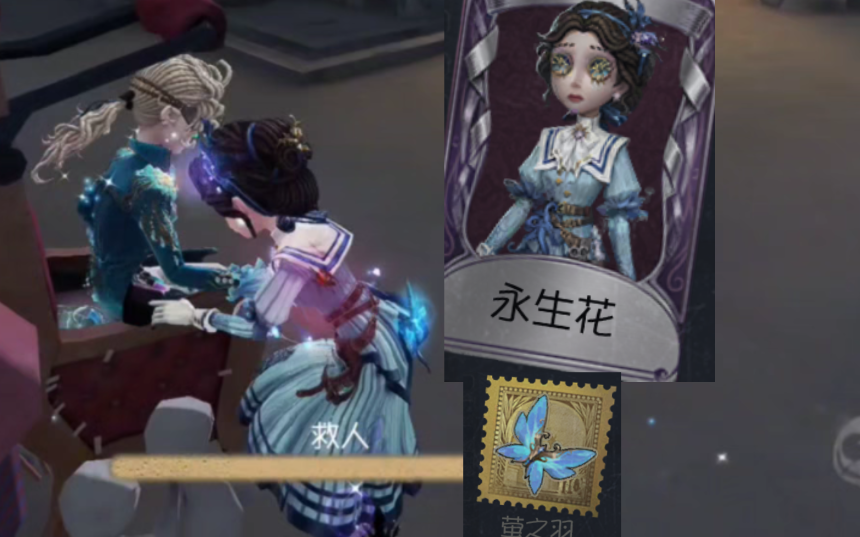 搭配荧之羽有点好看【医生 紫皮 永生花 实战】【第五人格】