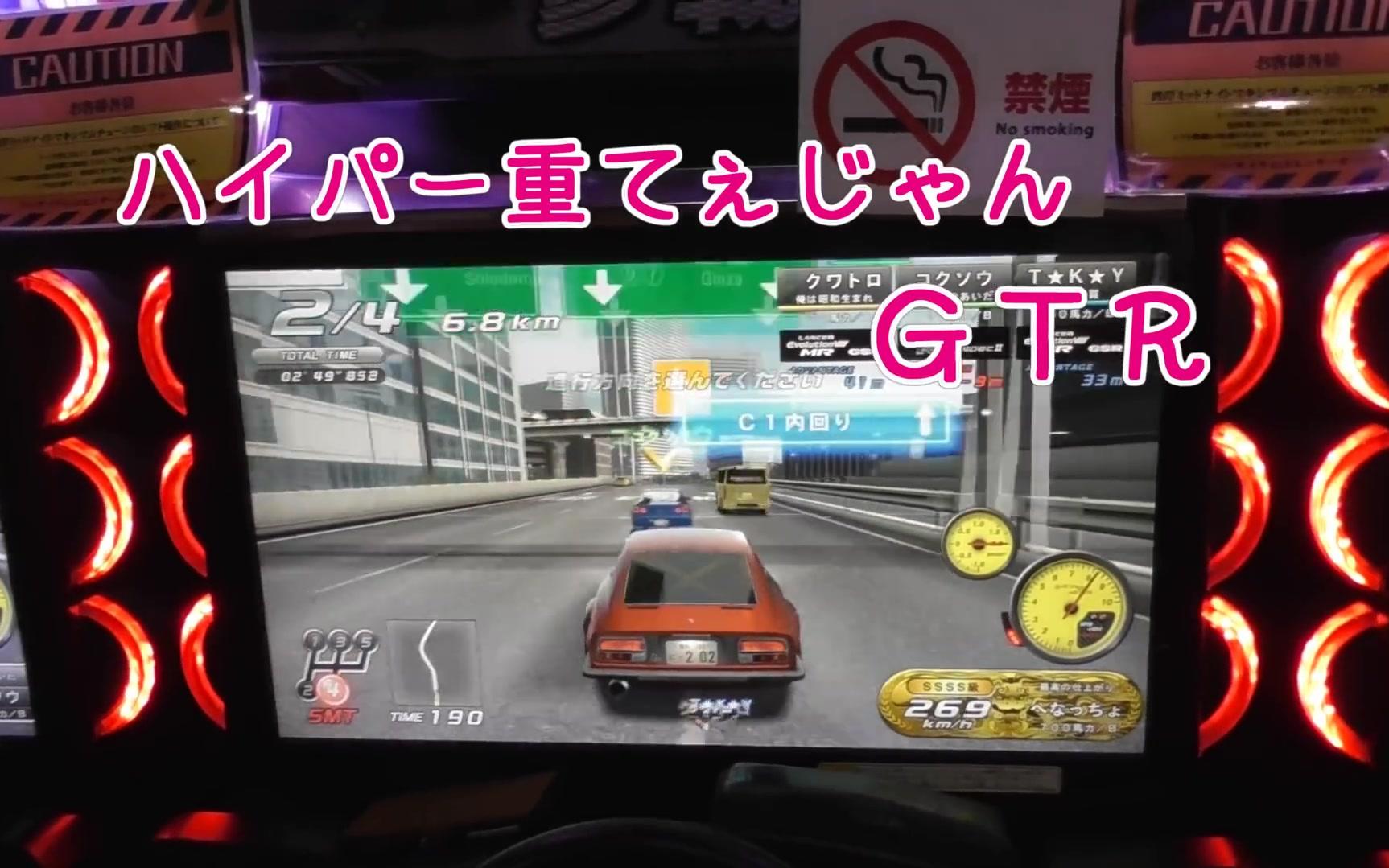 湾岸wmmt5dx 静岡県遠征記念動画 part5 last