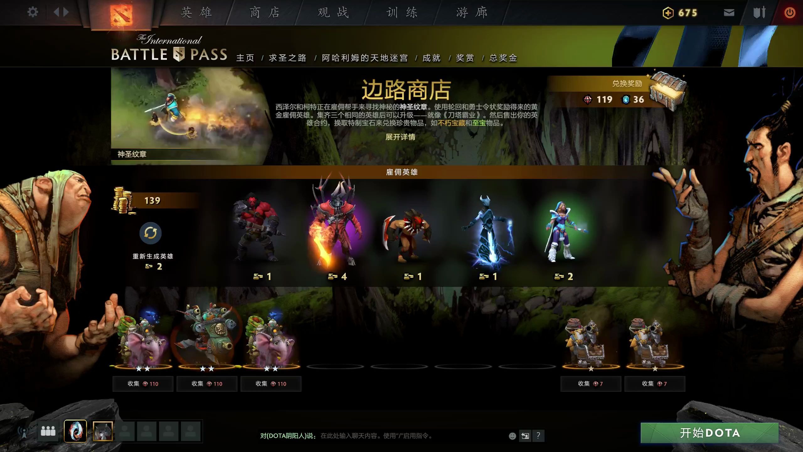 【DOTA2】边路商店换至宝第二弹哔哩哔哩bilibili