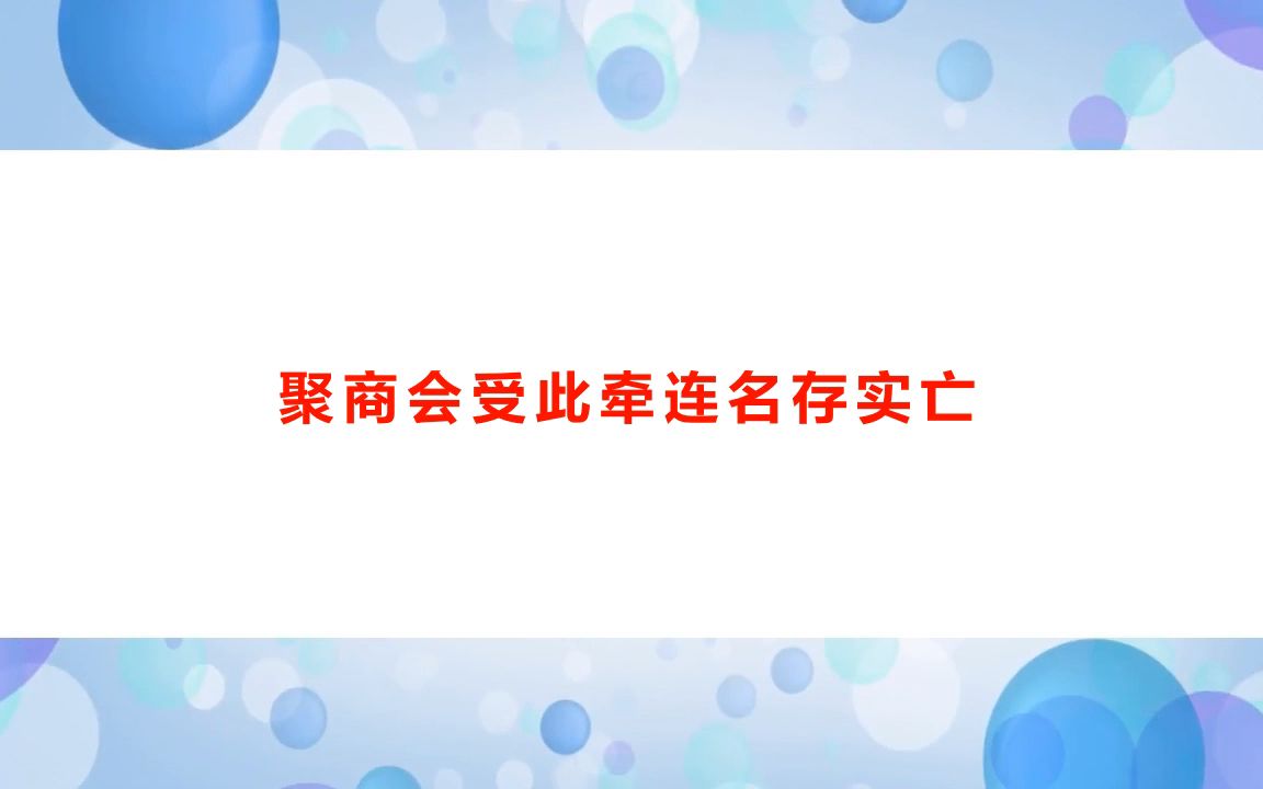 剧本杀《汇通天下》复盘解析+凶手是谁+剧透结局+测评+怎么玩【亲亲剧本杀】哔哩哔哩bilibili