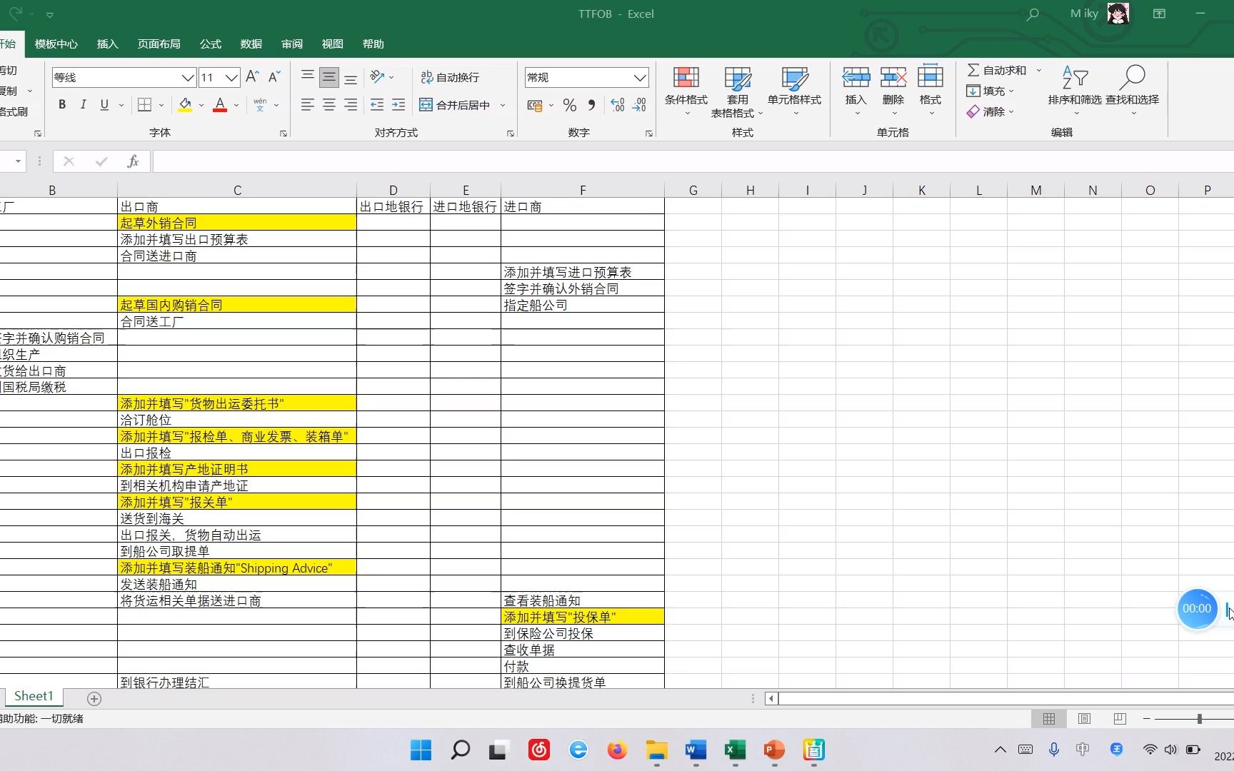 12世格simtrade国贸生操作如何填制一般产地证书哔哩哔哩bilibili