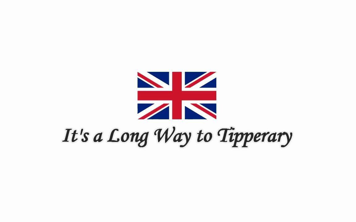 [图]It's a Long Way to Tipperary漫漫长路到蒂珀雷里（稀有笛鼓版）