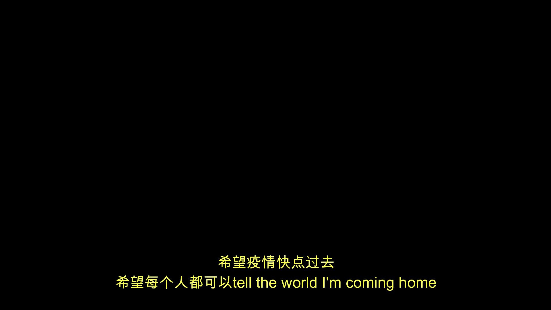 [图]希望每个人都可以tell the world I'm coming home