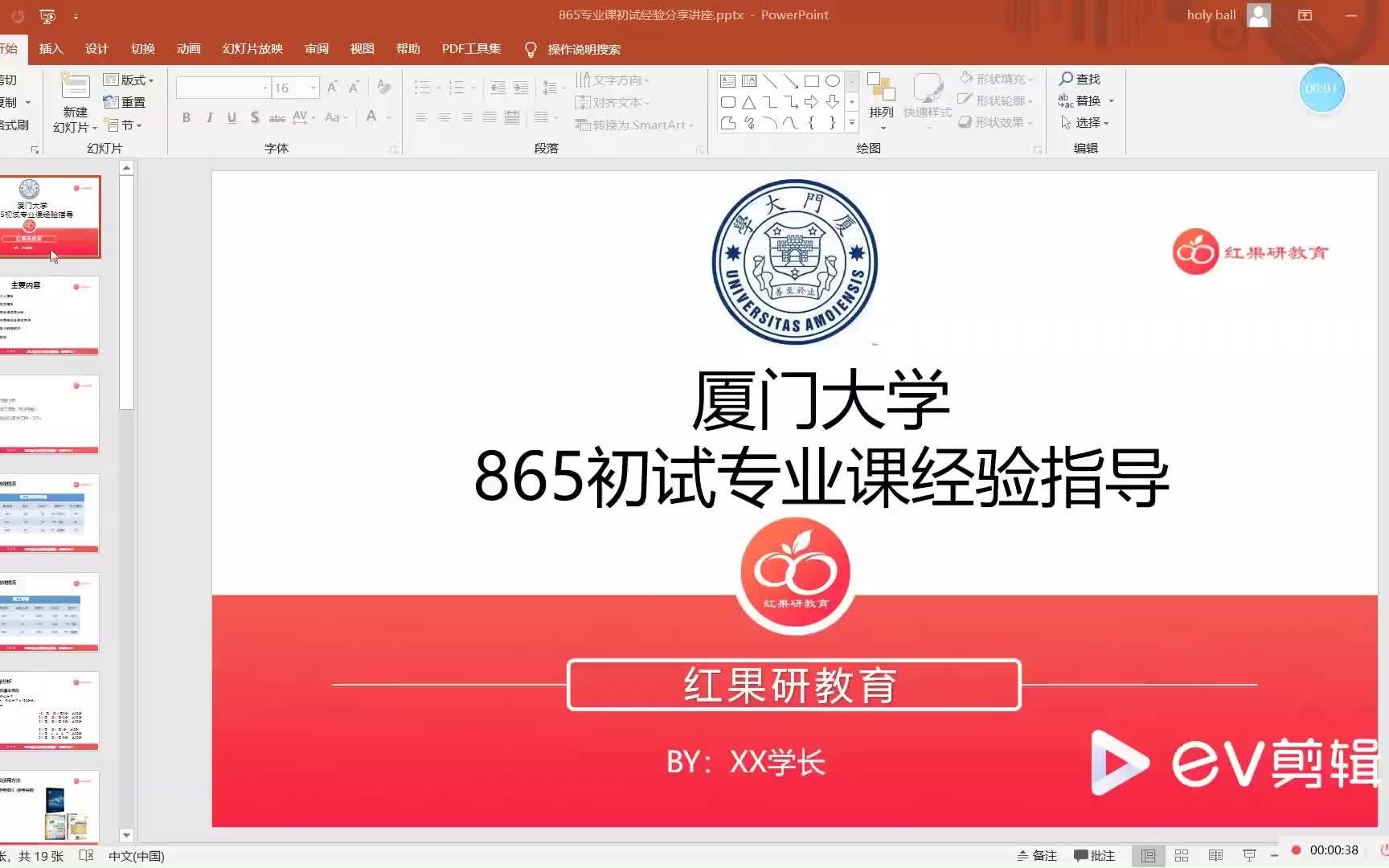 【厦门大学22考研】厦大865数据结构与软件工程专业考情分析哔哩哔哩bilibili