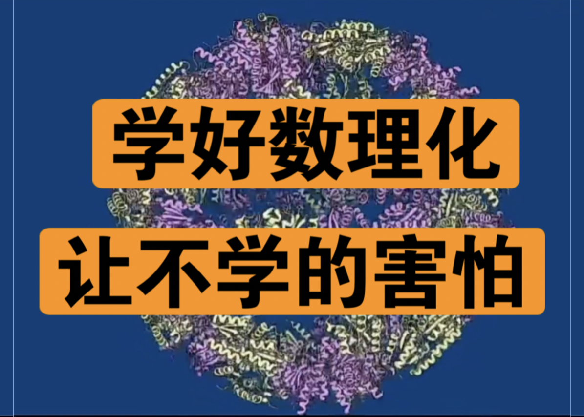 没有科学支持,技术犹如无根之木哔哩哔哩bilibili