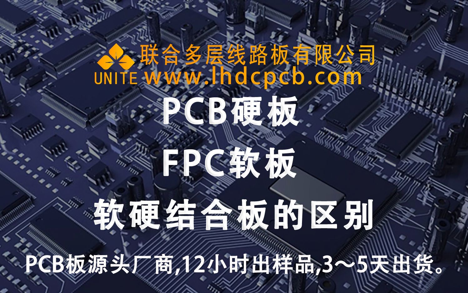 PCB硬板和fpc软板和软硬结合板的区别哔哩哔哩bilibili