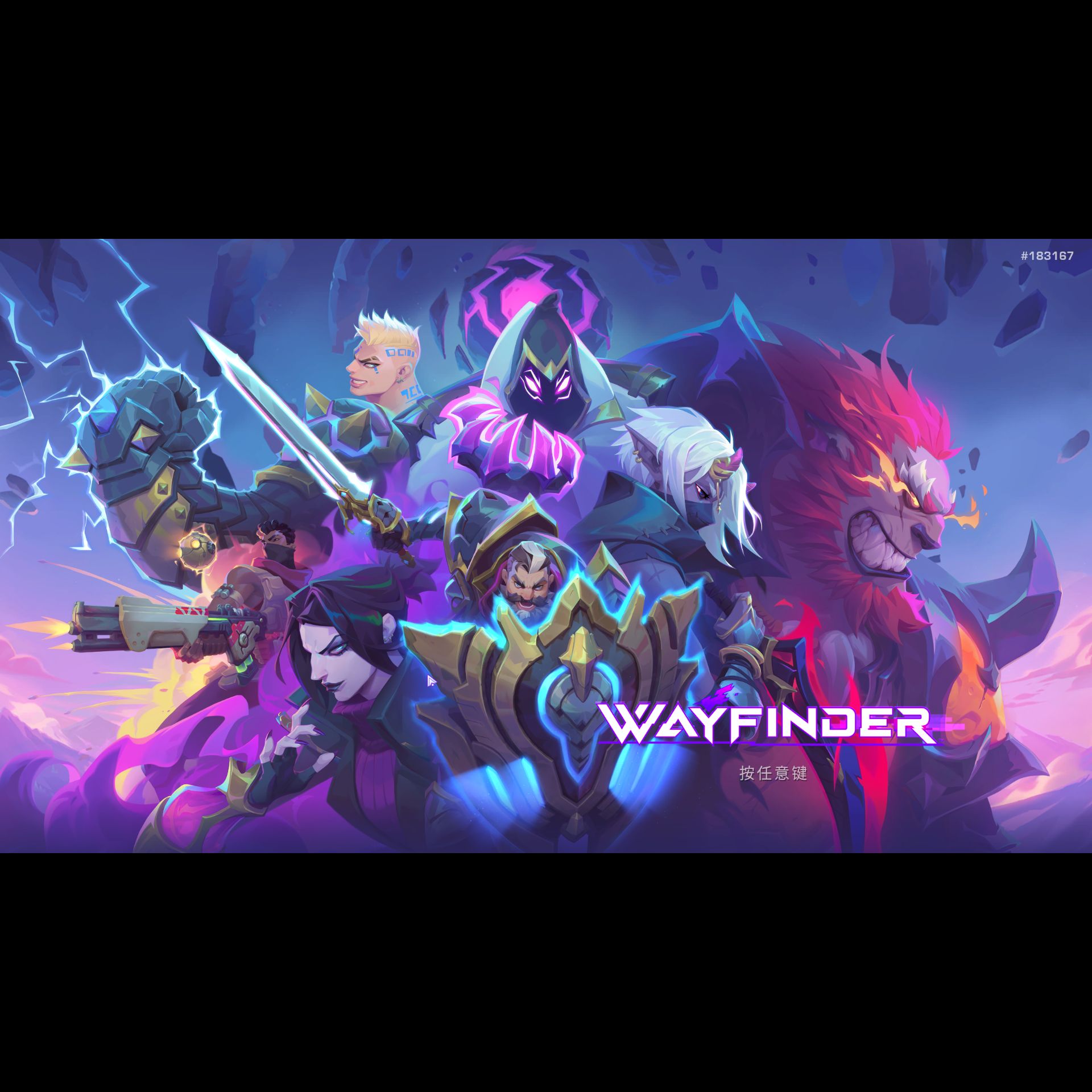 [图]【Wayfinder】回响更新（单机版）测试版体验 - 01