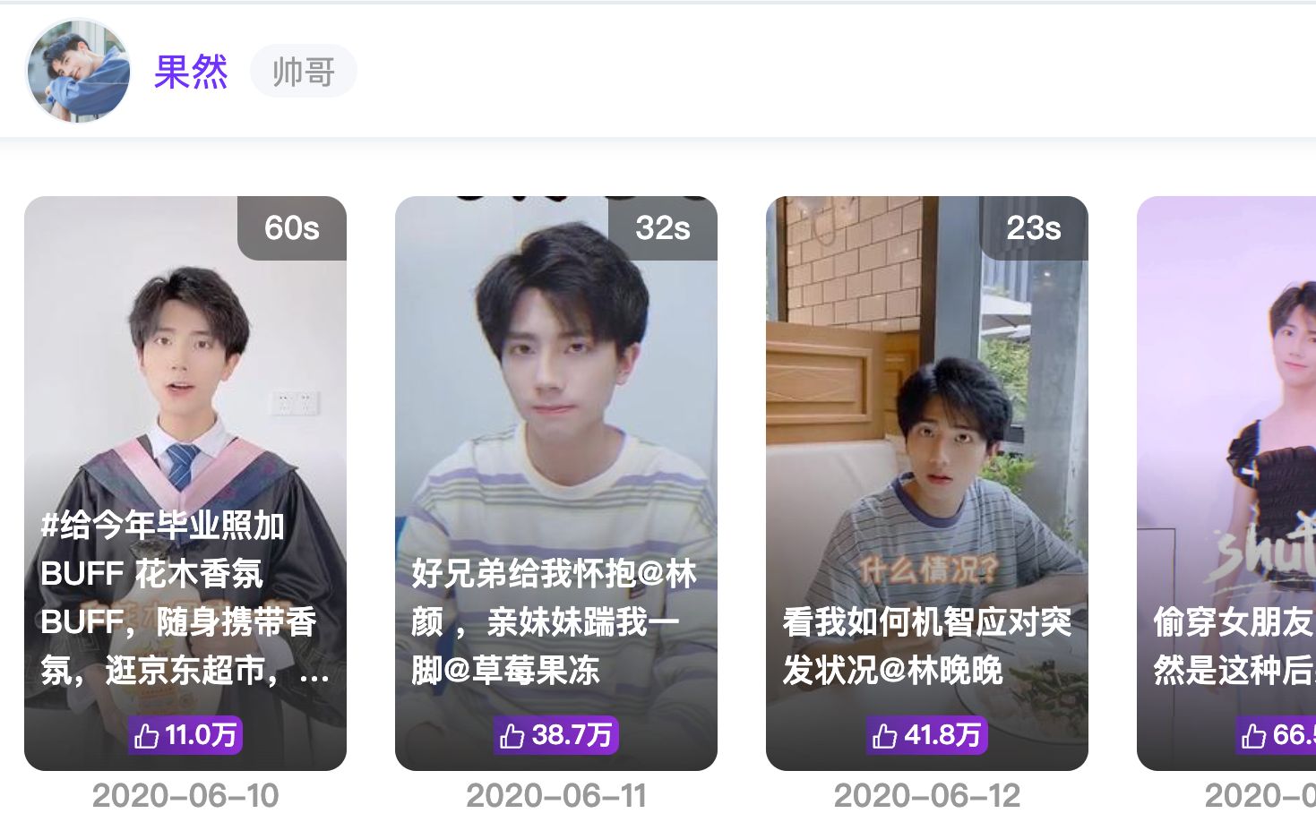 抖音账号实时热度帅哥TOP5,不心动挑战哔哩哔哩bilibili