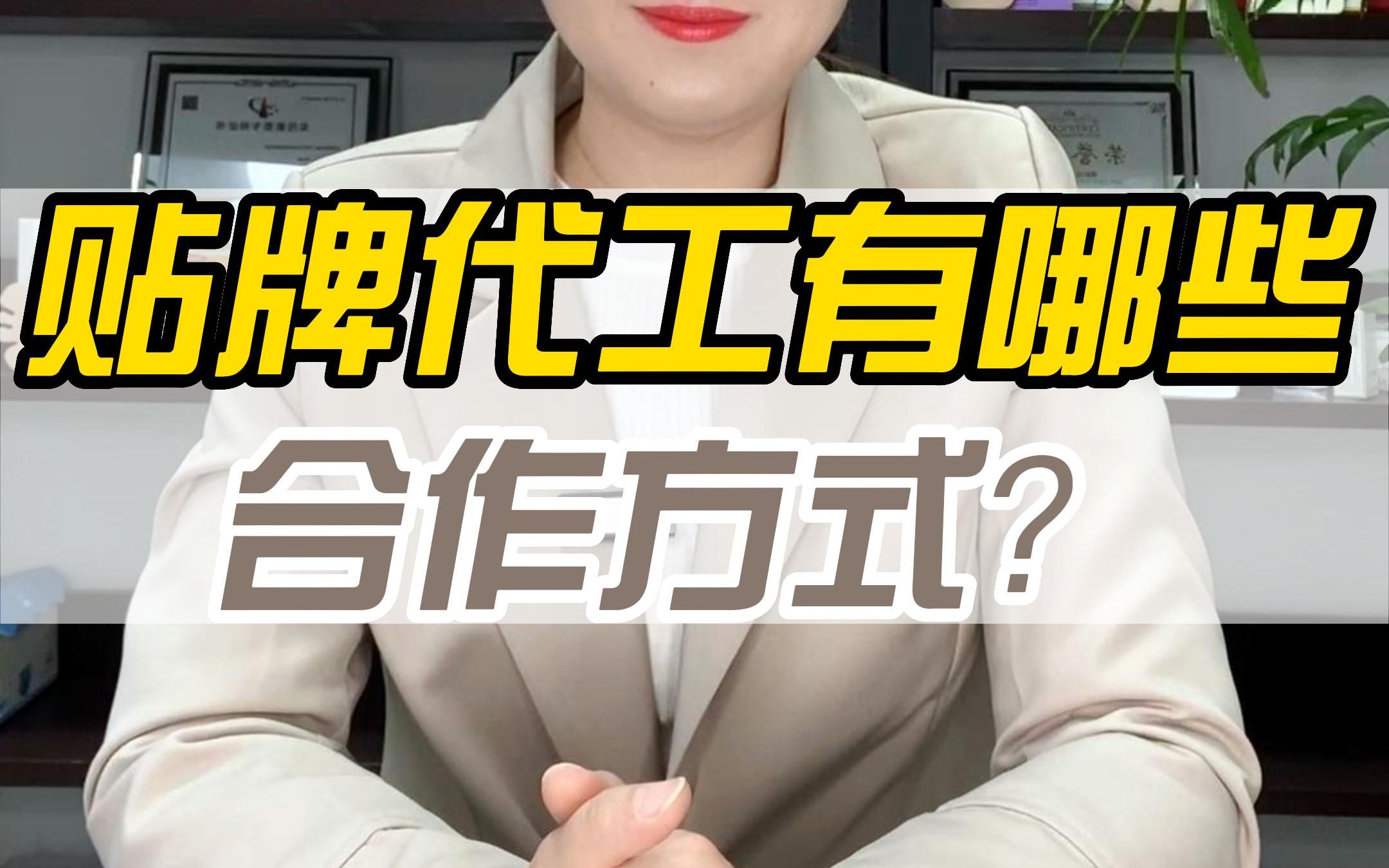 贴牌代加工有哪些合作方式?哔哩哔哩bilibili