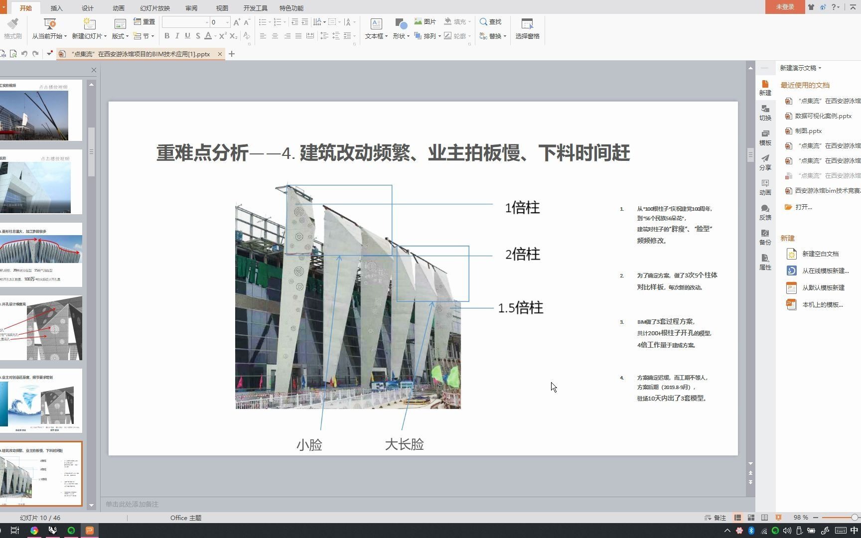 【衠哥点集流8】grasshopper点集流的介绍哔哩哔哩bilibili