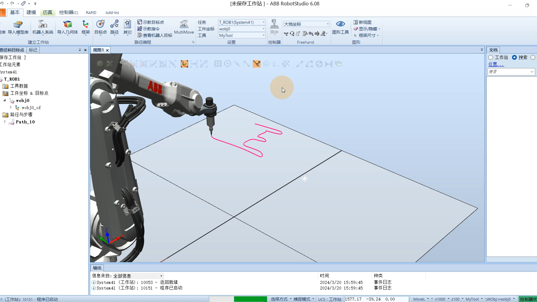 robotstudio的ABB机器人写王字的TCP跟踪哔哩哔哩bilibili