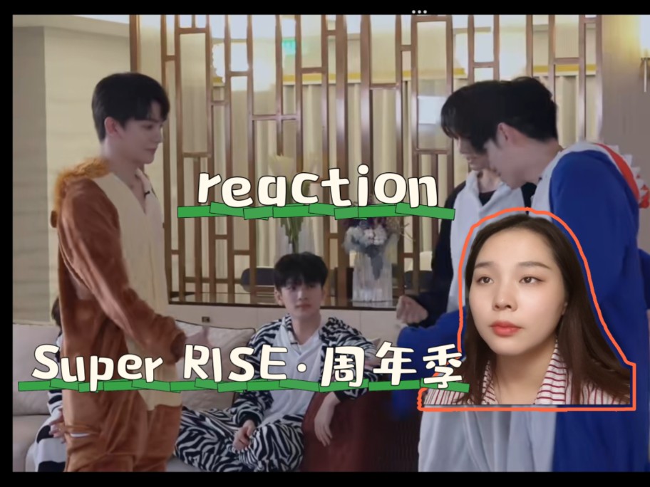 【super r1se·周年季 reaction】第3期 保护企鹅大
