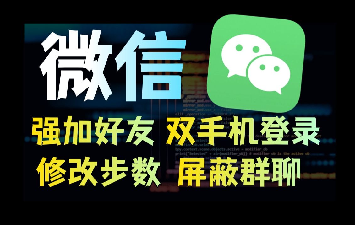 [图]17个离谱的微信隐藏技巧，可能连官方都不知道！