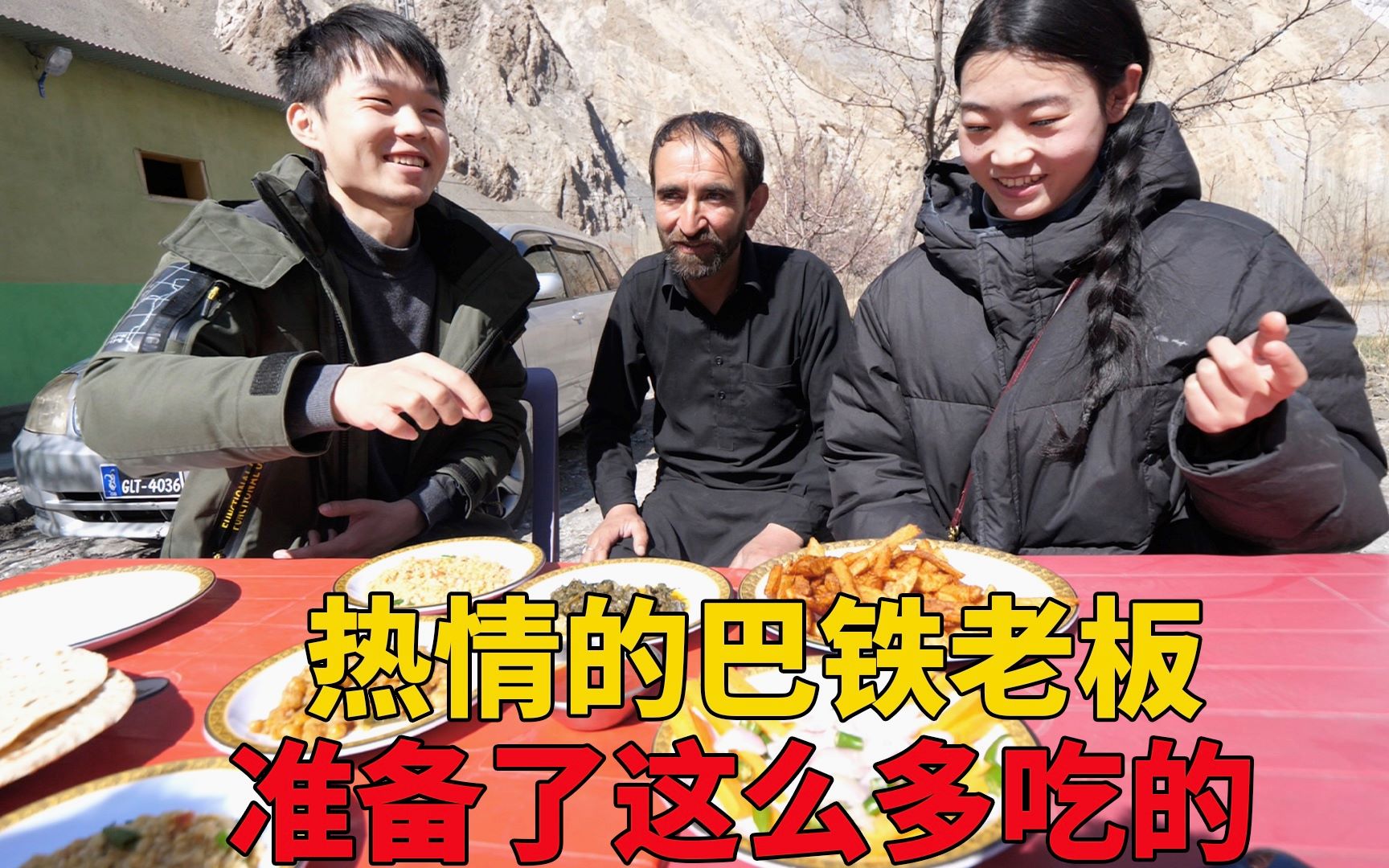 自驾巴基斯坦一路向北路遇会中文的小卖部老板做了这么多好吃的