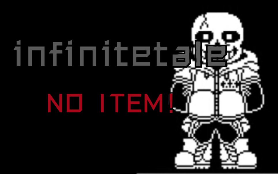 【infinitetale】无限传说sans战无药通关!