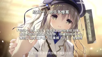 星空列车与白的旅行的各种if结局