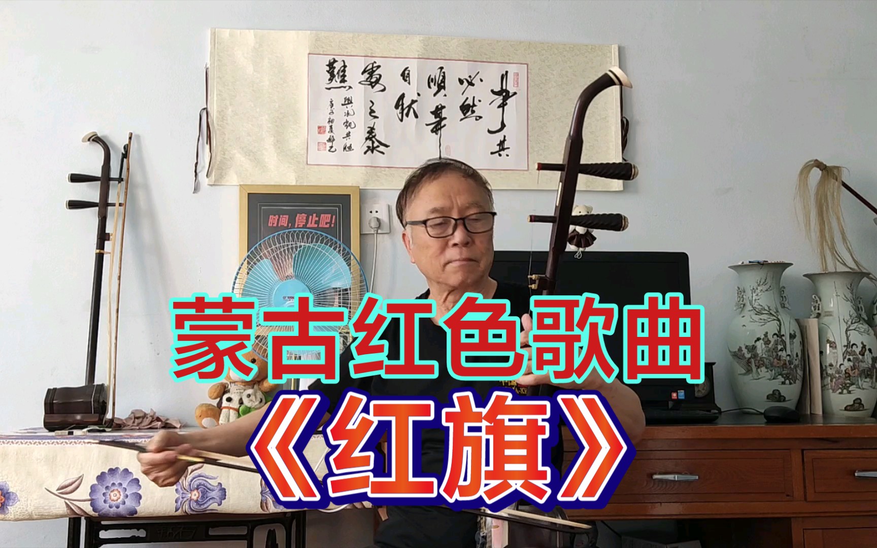 蒙古红色歌曲红旗