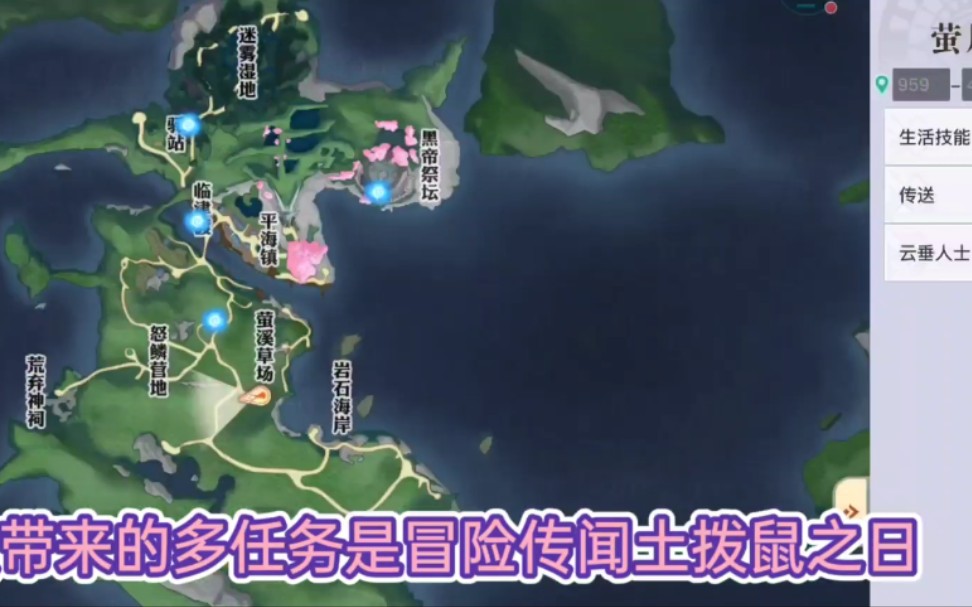 天谕手游攻略冒险传闻土拨鼠之日